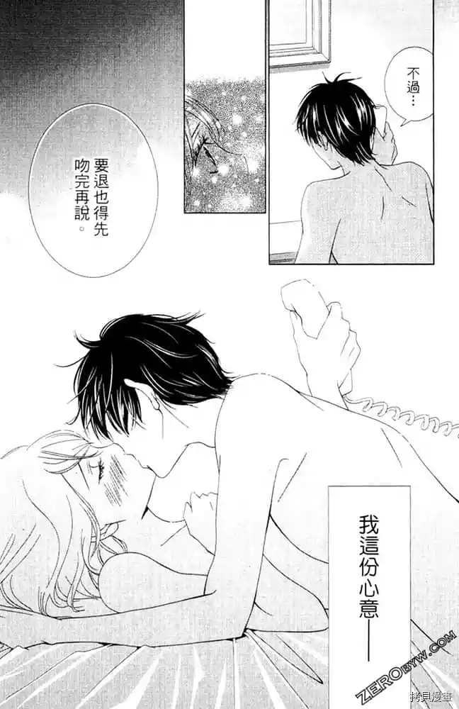 《KISS.美甲魔法师》漫画最新章节第1卷免费下拉式在线观看章节第【142】张图片