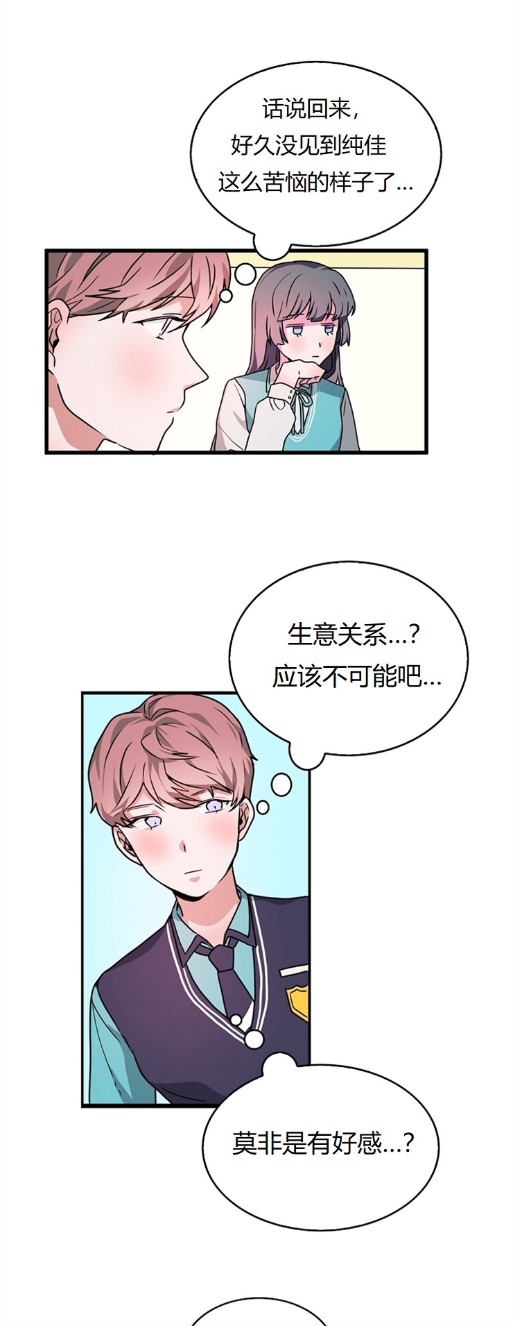 《小姐过分了！》漫画最新章节第6话免费下拉式在线观看章节第【13】张图片