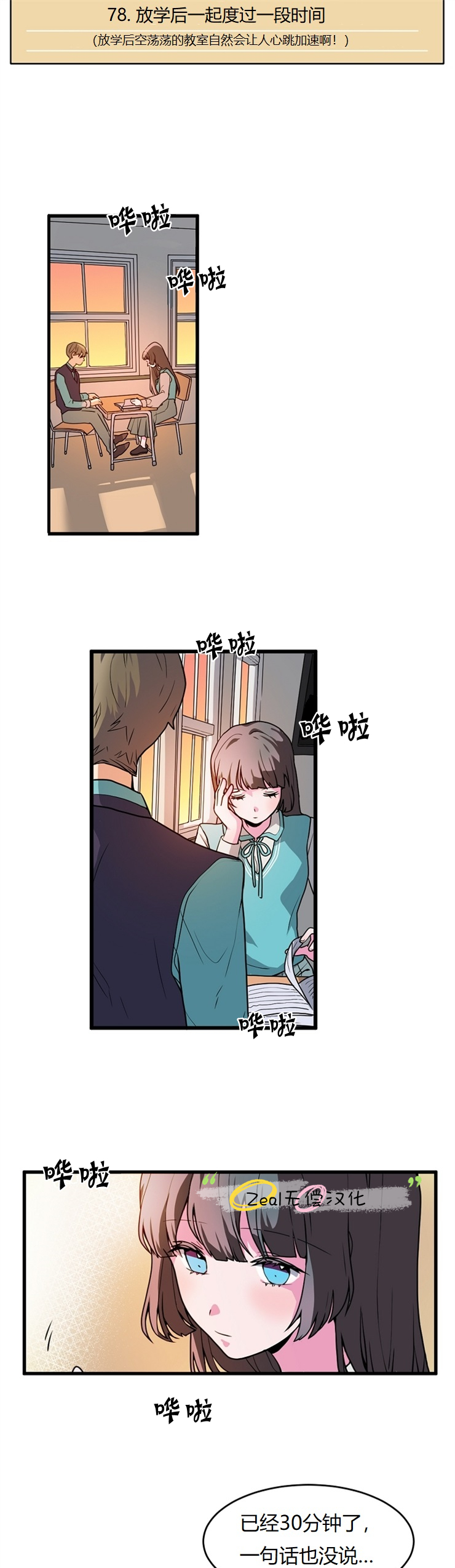 《小姐过分了！》漫画最新章节第4话免费下拉式在线观看章节第【16】张图片