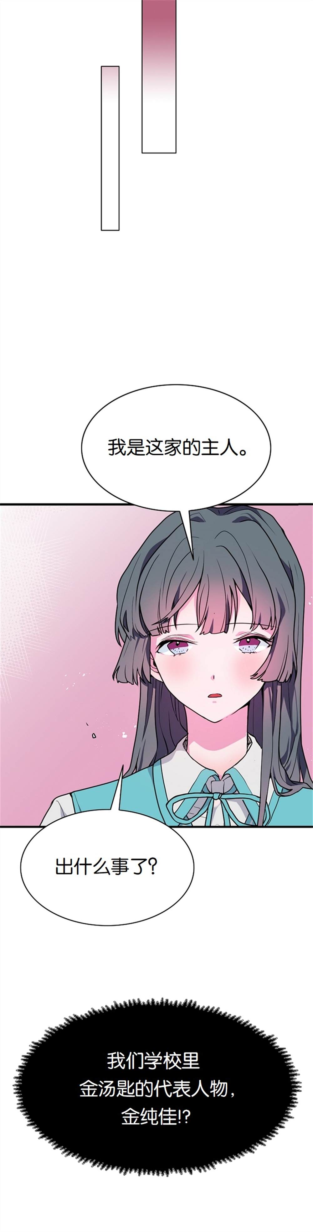 《小姐过分了！》漫画最新章节第1话免费下拉式在线观看章节第【13】张图片