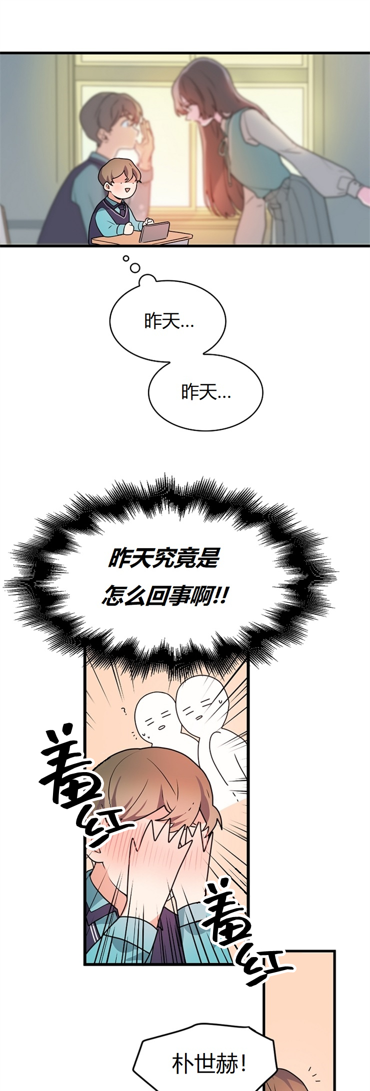 《小姐过分了！》漫画最新章节第5话免费下拉式在线观看章节第【7】张图片