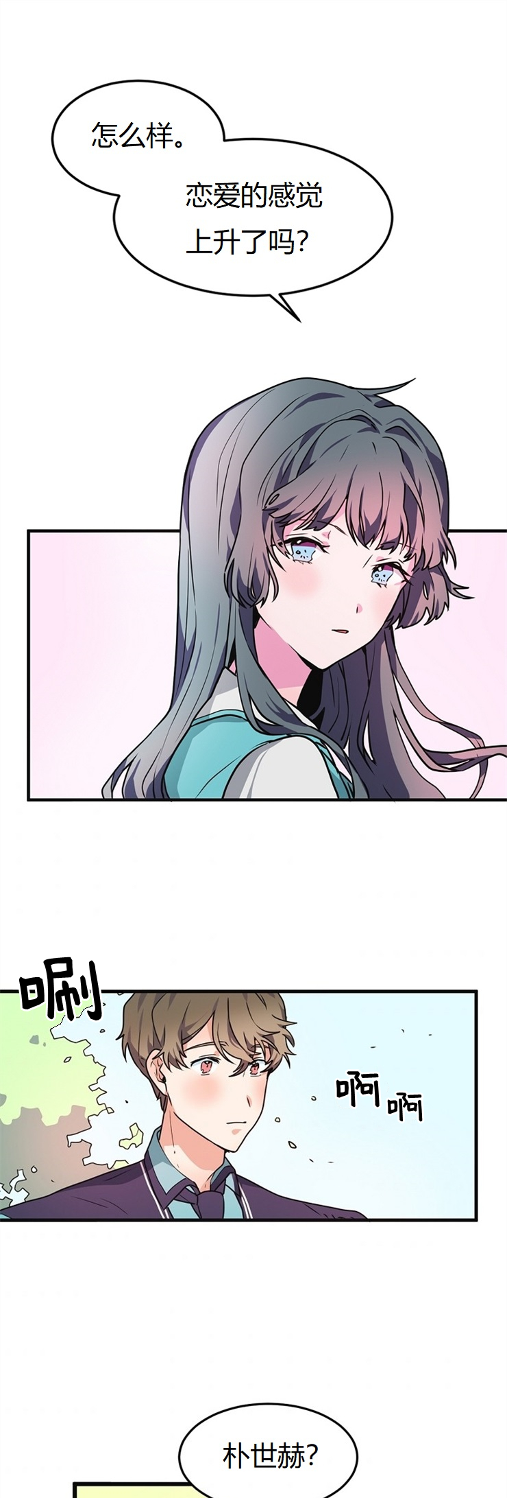 《小姐过分了！》漫画最新章节第4话免费下拉式在线观看章节第【4】张图片