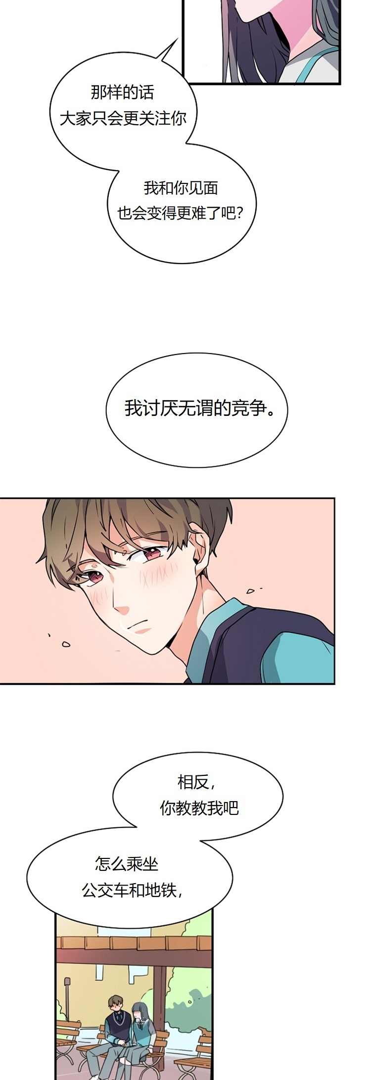 《小姐过分了！》漫画最新章节第4话免费下拉式在线观看章节第【11】张图片