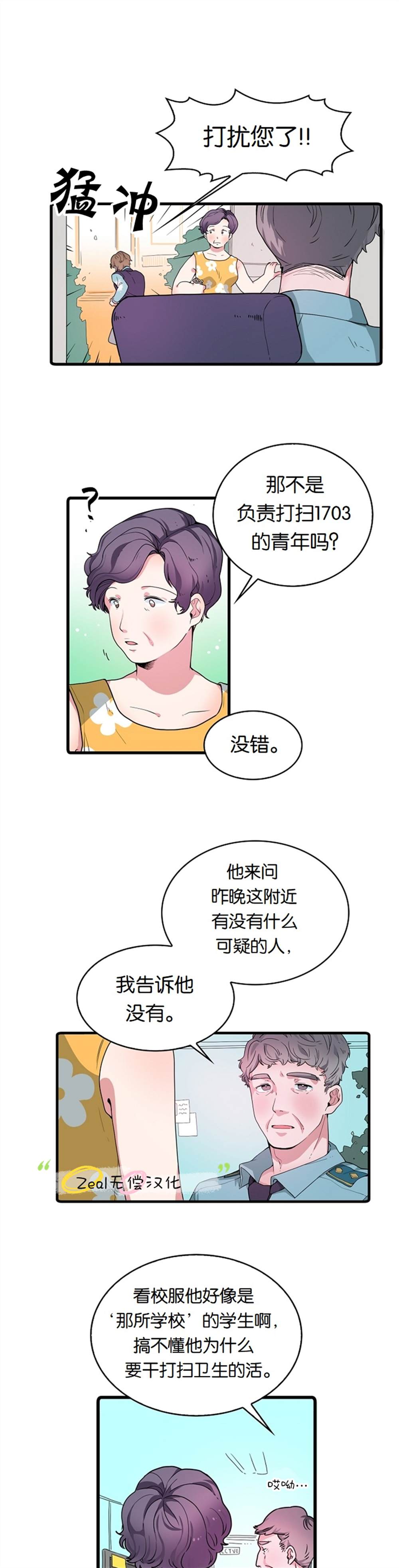 《小姐过分了！》漫画最新章节第1话免费下拉式在线观看章节第【7】张图片