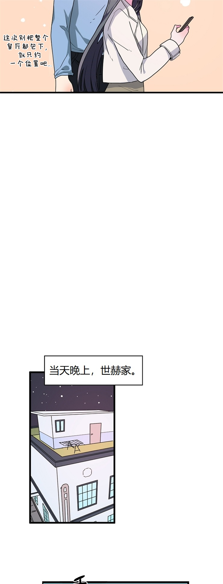 《小姐过分了！》漫画最新章节第7话免费下拉式在线观看章节第【21】张图片