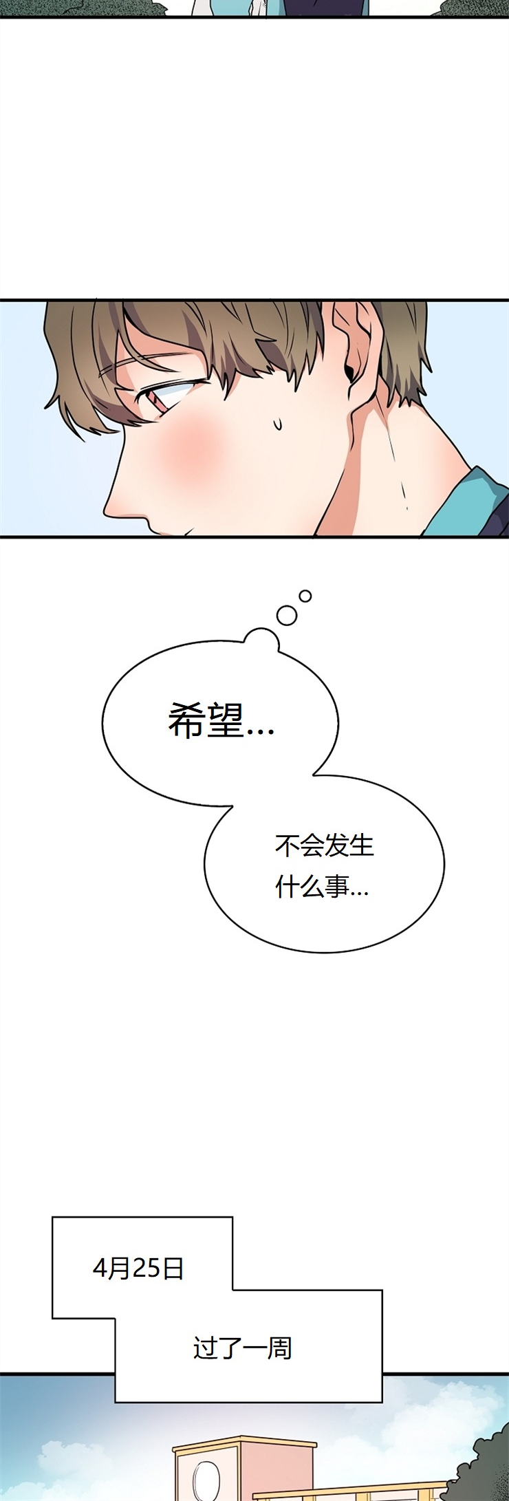 《小姐过分了！》漫画最新章节第8话免费下拉式在线观看章节第【28】张图片