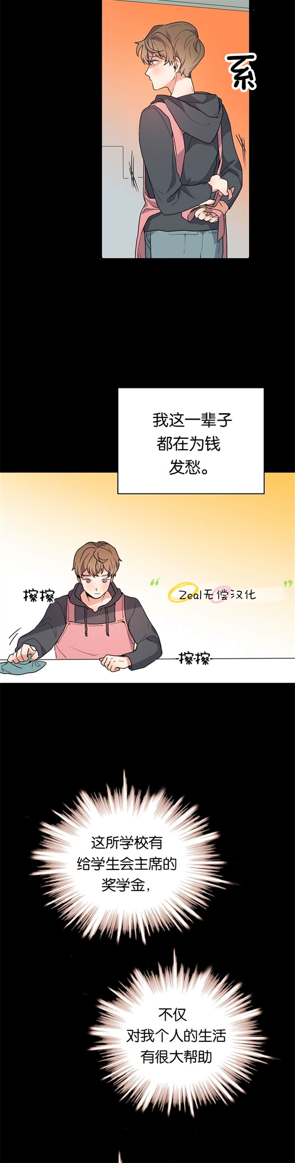 《小姐过分了！》漫画最新章节第2话免费下拉式在线观看章节第【8】张图片