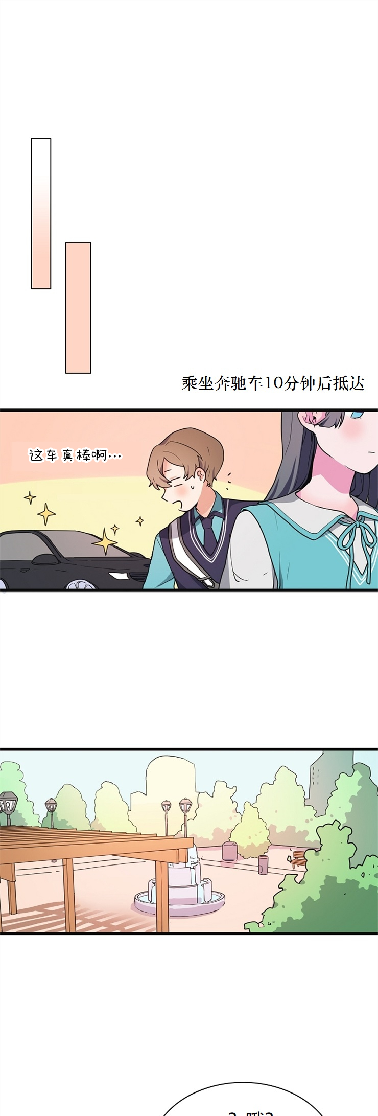 《小姐过分了！》漫画最新章节第4话免费下拉式在线观看章节第【1】张图片