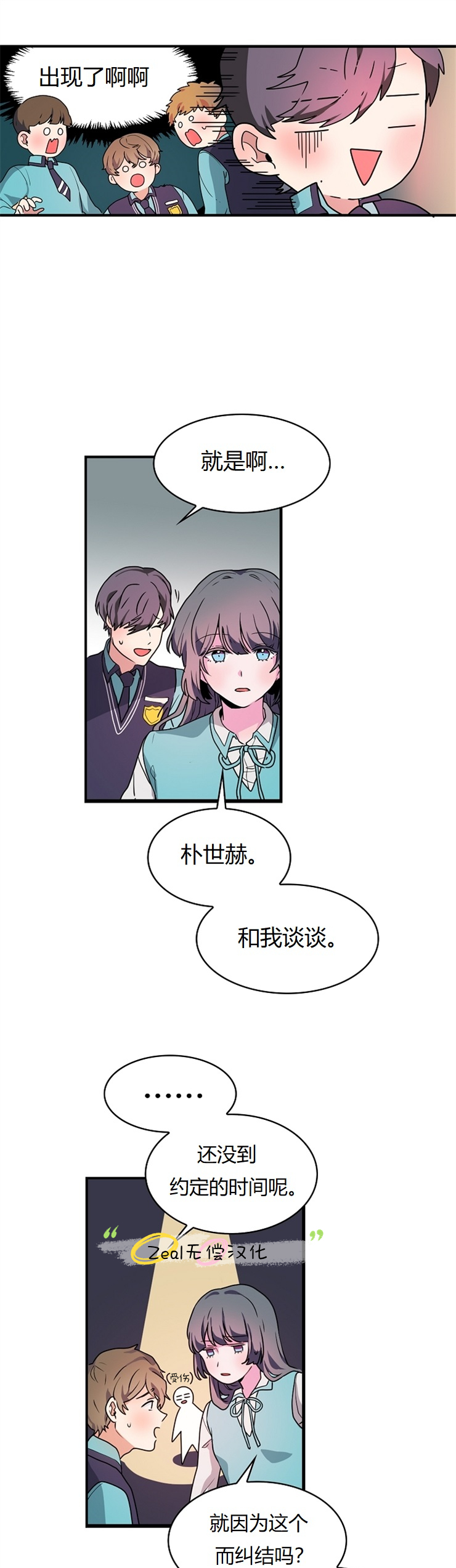 《小姐过分了！》漫画最新章节第5话免费下拉式在线观看章节第【13】张图片