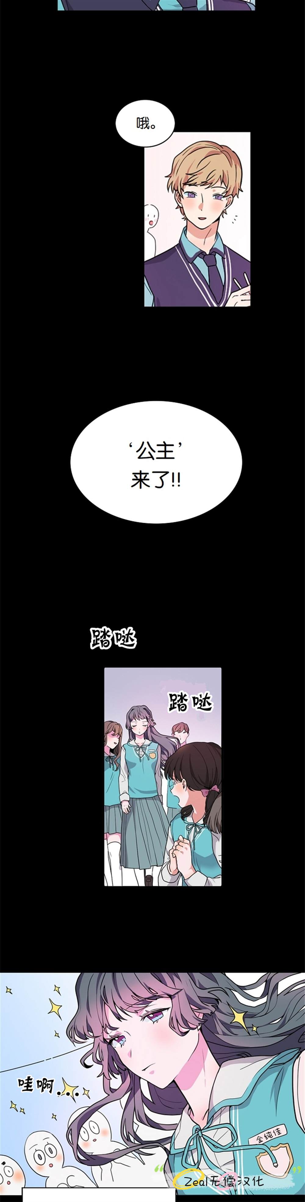 《小姐过分了！》漫画最新章节第1话免费下拉式在线观看章节第【15】张图片