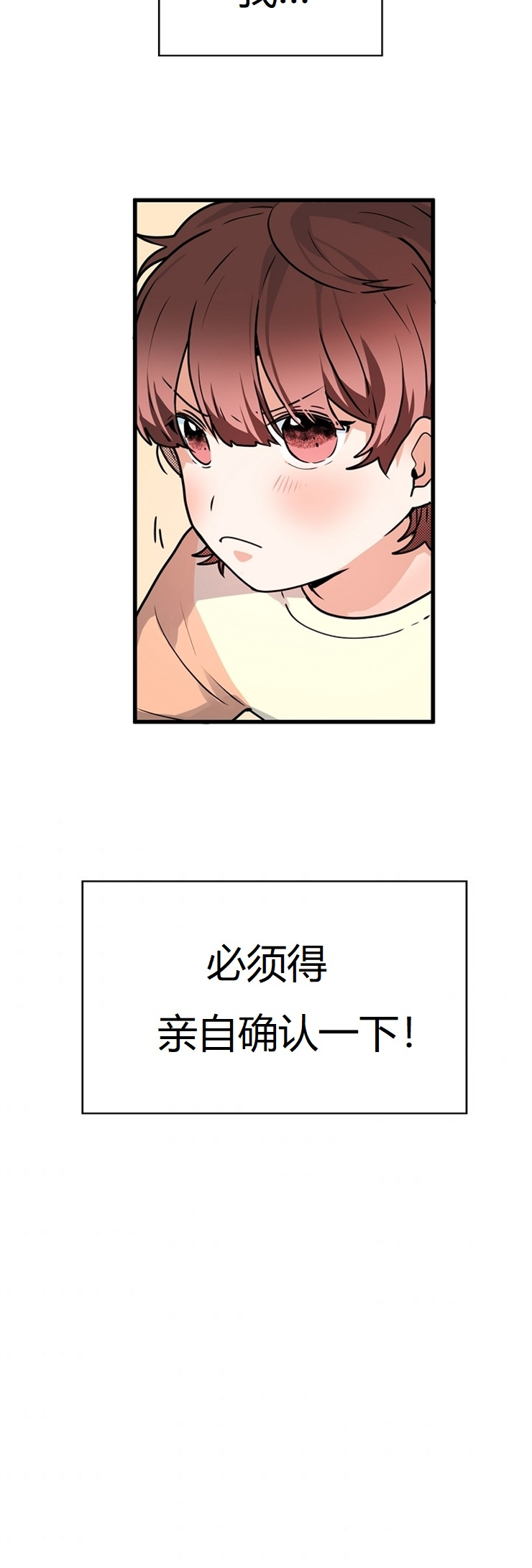 《小姐过分了！》漫画最新章节第8话免费下拉式在线观看章节第【4】张图片