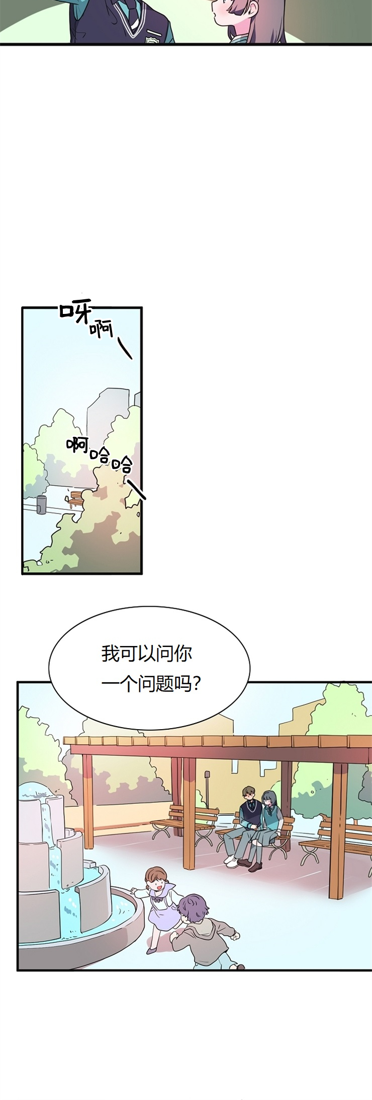 《小姐过分了！》漫画最新章节第4话免费下拉式在线观看章节第【6】张图片