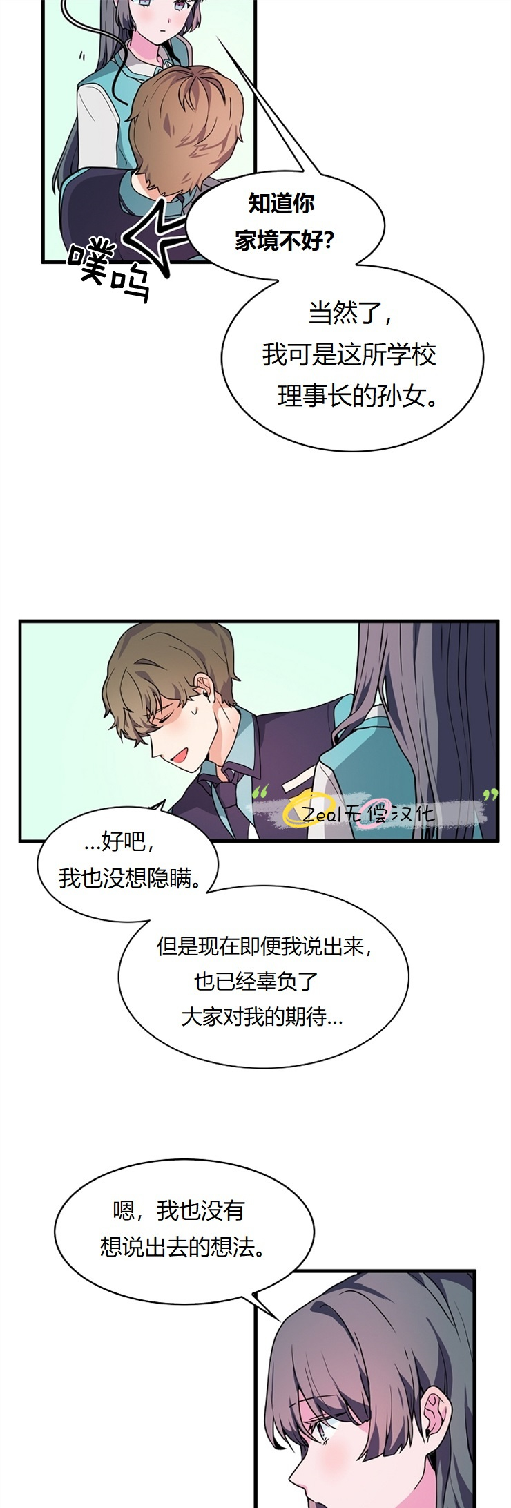 《小姐过分了！》漫画最新章节第4话免费下拉式在线观看章节第【10】张图片