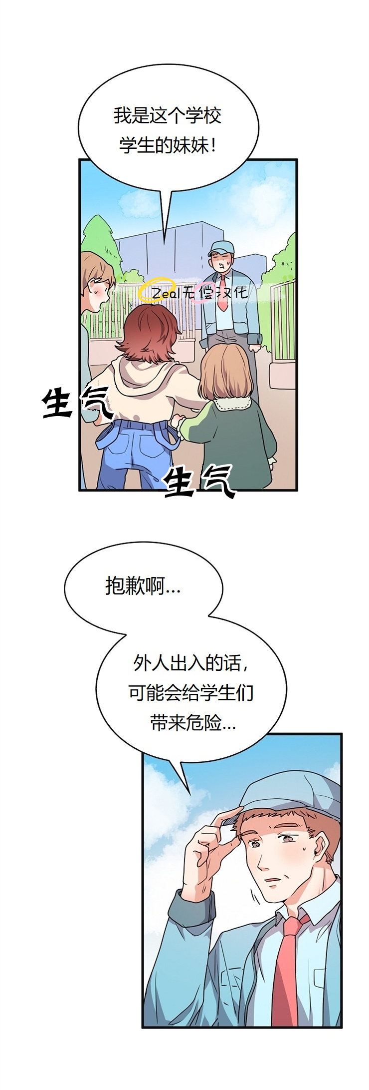 《小姐过分了！》漫画最新章节第8话免费下拉式在线观看章节第【18】张图片