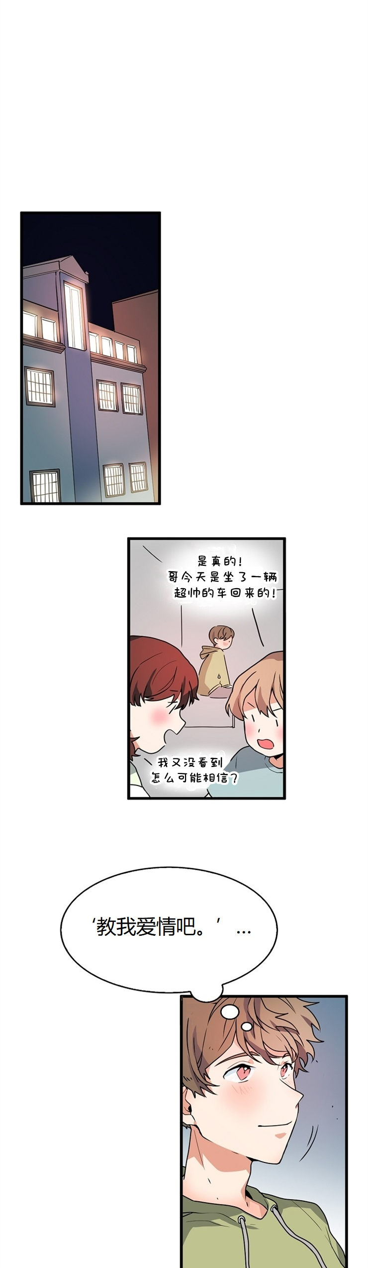 《小姐过分了！》漫画最新章节第4话免费下拉式在线观看章节第【14】张图片