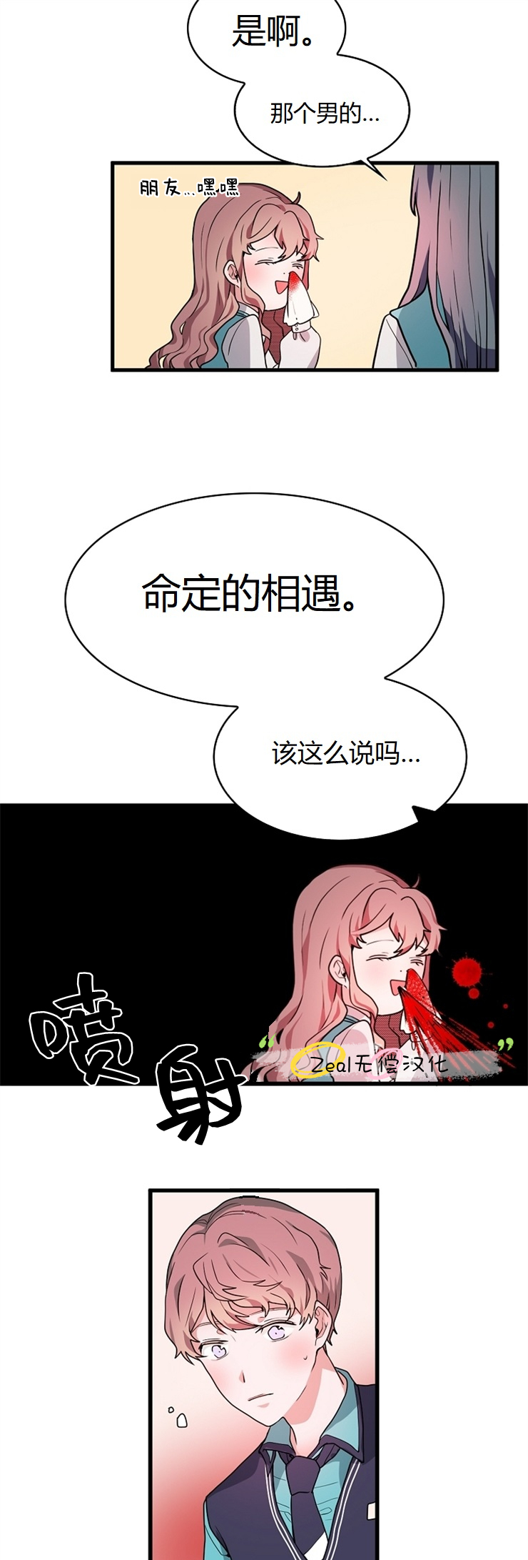 《小姐过分了！》漫画最新章节第6话免费下拉式在线观看章节第【14】张图片