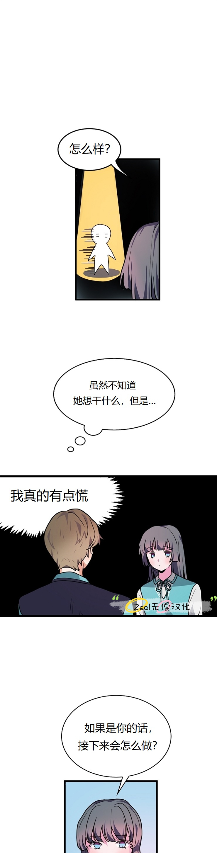 《小姐过分了！》漫画最新章节第6话免费下拉式在线观看章节第【1】张图片