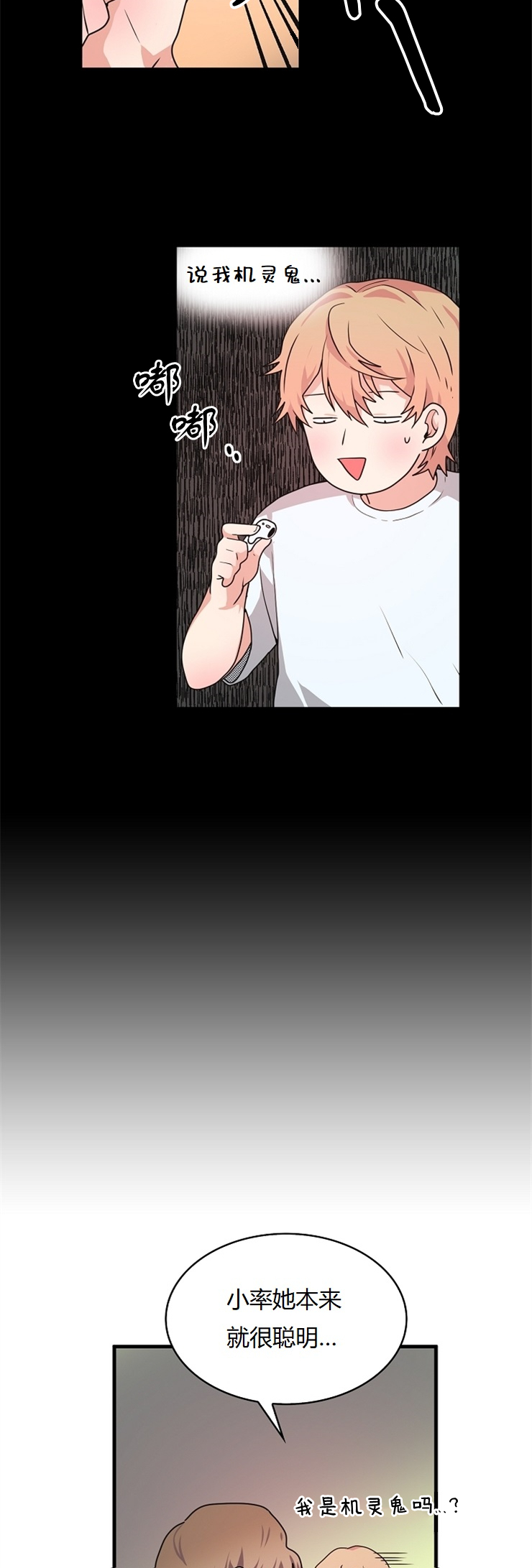 《小姐过分了！》漫画最新章节第8话免费下拉式在线观看章节第【11】张图片