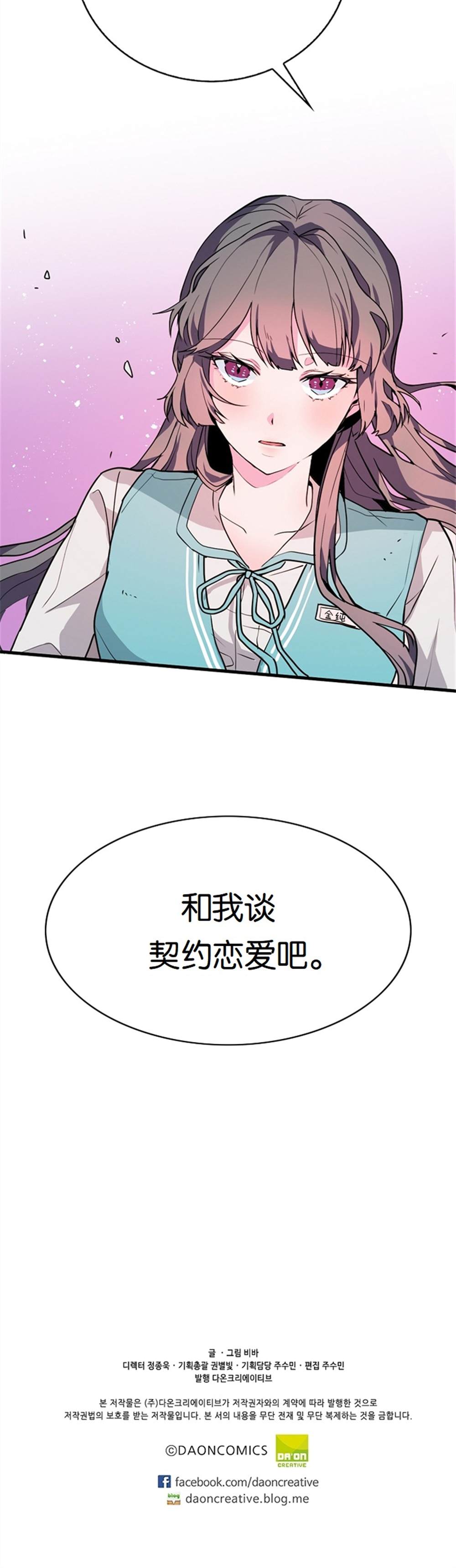 《小姐过分了！》漫画最新章节第1话免费下拉式在线观看章节第【24】张图片