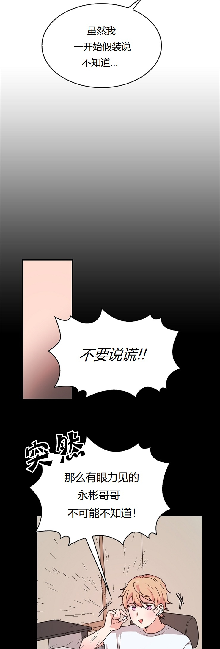 《小姐过分了！》漫画最新章节第8话免费下拉式在线观看章节第【9】张图片