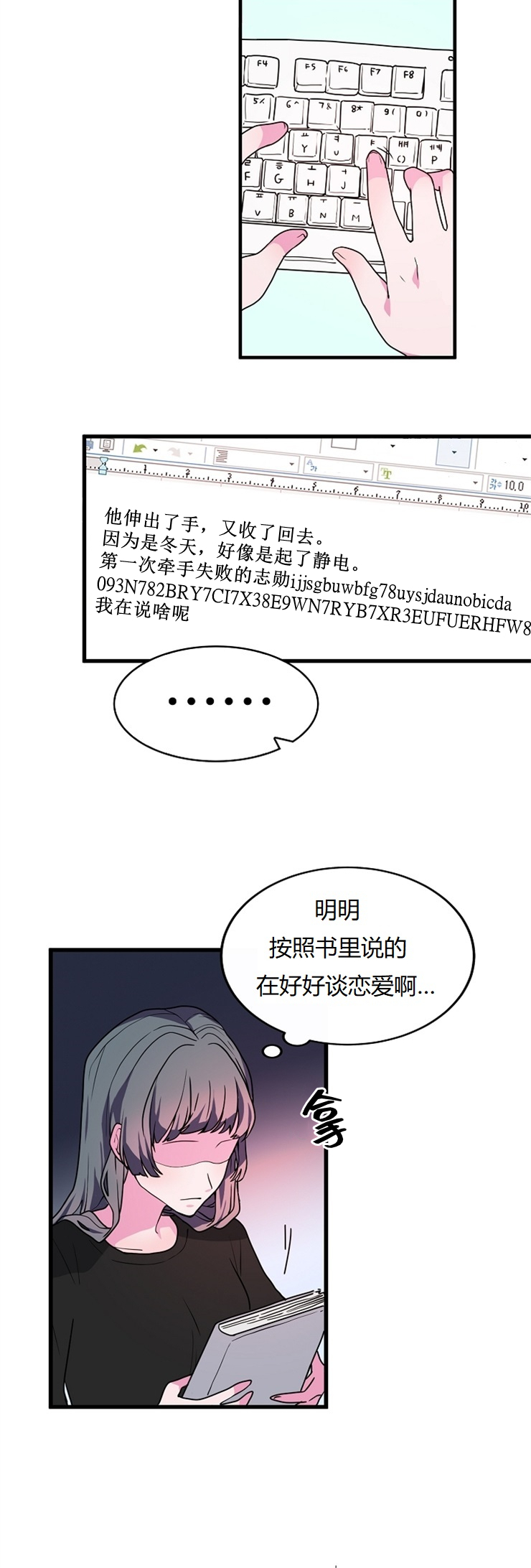 《小姐过分了！》漫画最新章节第5话免费下拉式在线观看章节第【2】张图片