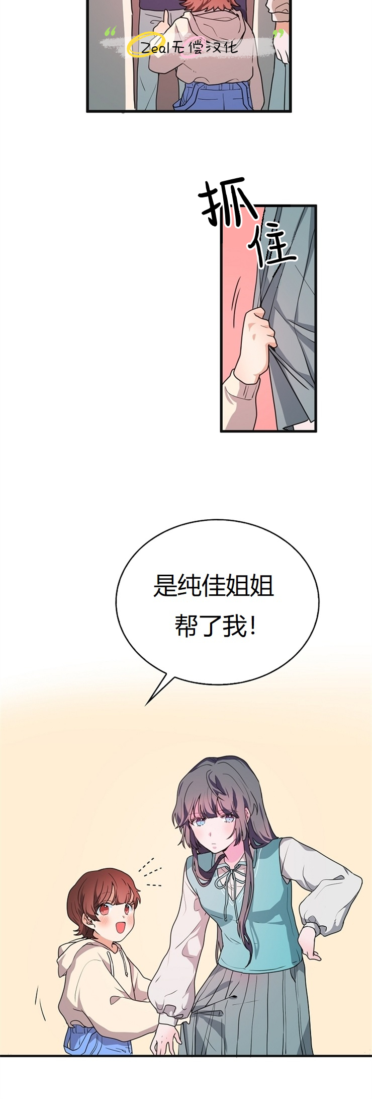《小姐过分了！》漫画最新章节第8话免费下拉式在线观看章节第【16】张图片
