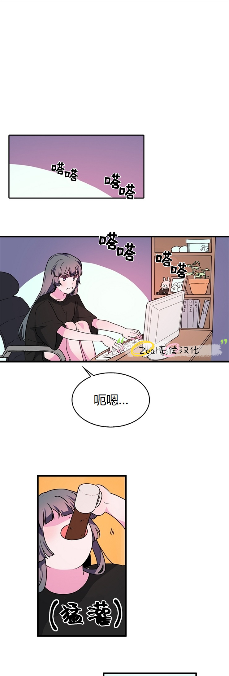 《小姐过分了！》漫画最新章节第5话免费下拉式在线观看章节第【1】张图片