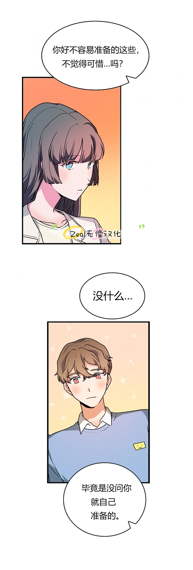 《小姐过分了！》漫画最新章节第7话免费下拉式在线观看章节第【19】张图片