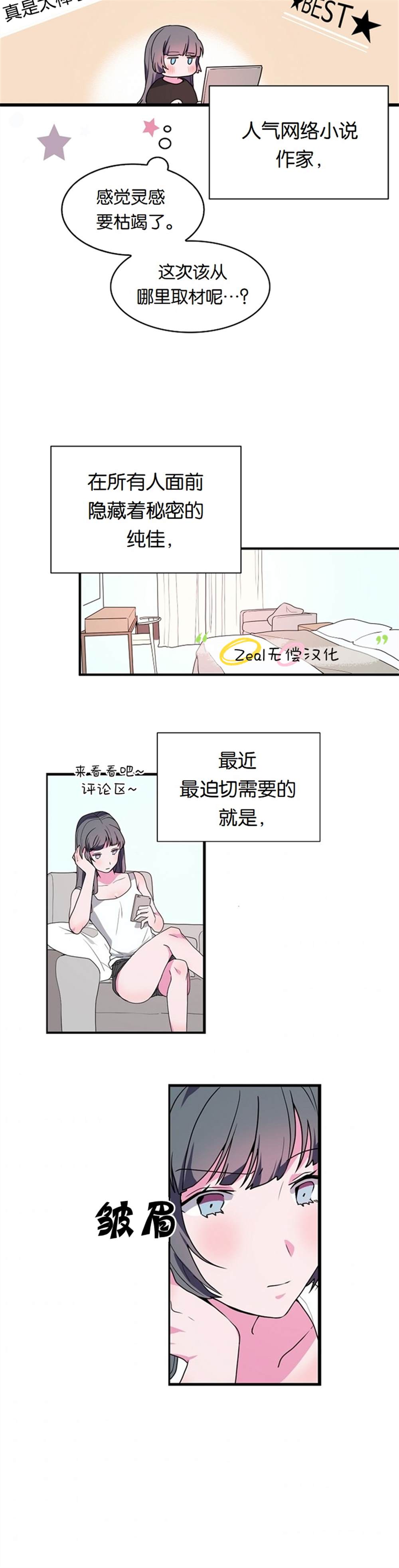 《小姐过分了！》漫画最新章节第2话免费下拉式在线观看章节第【19】张图片