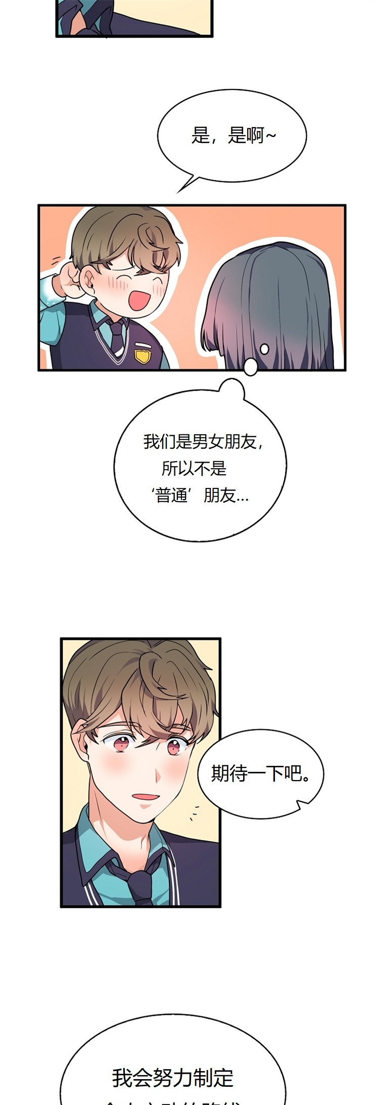 《小姐过分了！》漫画最新章节第6话免费下拉式在线观看章节第【7】张图片