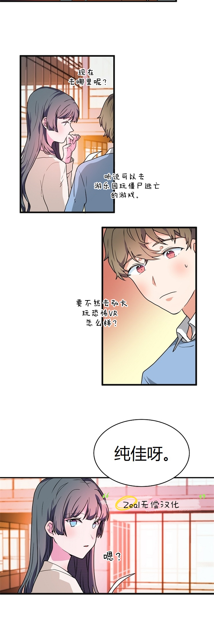 《小姐过分了！》漫画最新章节第7话免费下拉式在线观看章节第【13】张图片