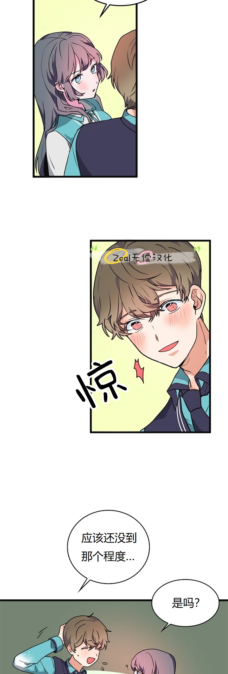 《小姐过分了！》漫画最新章节第4话免费下拉式在线观看章节第【5】张图片