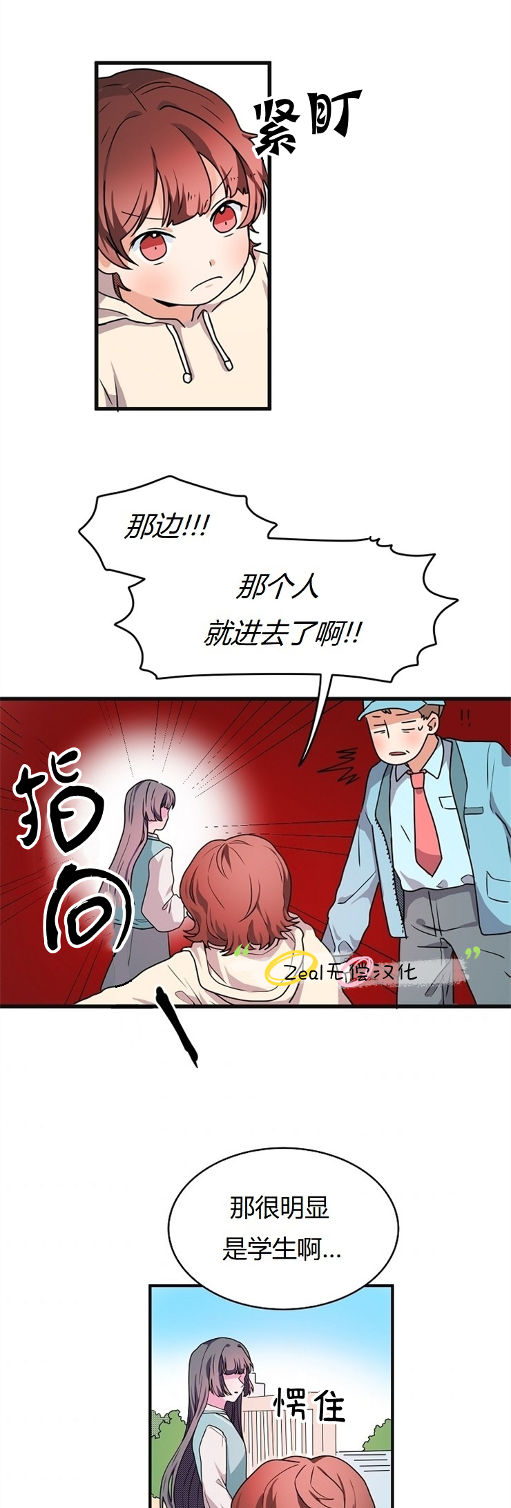 《小姐过分了！》漫画最新章节第8话免费下拉式在线观看章节第【19】张图片