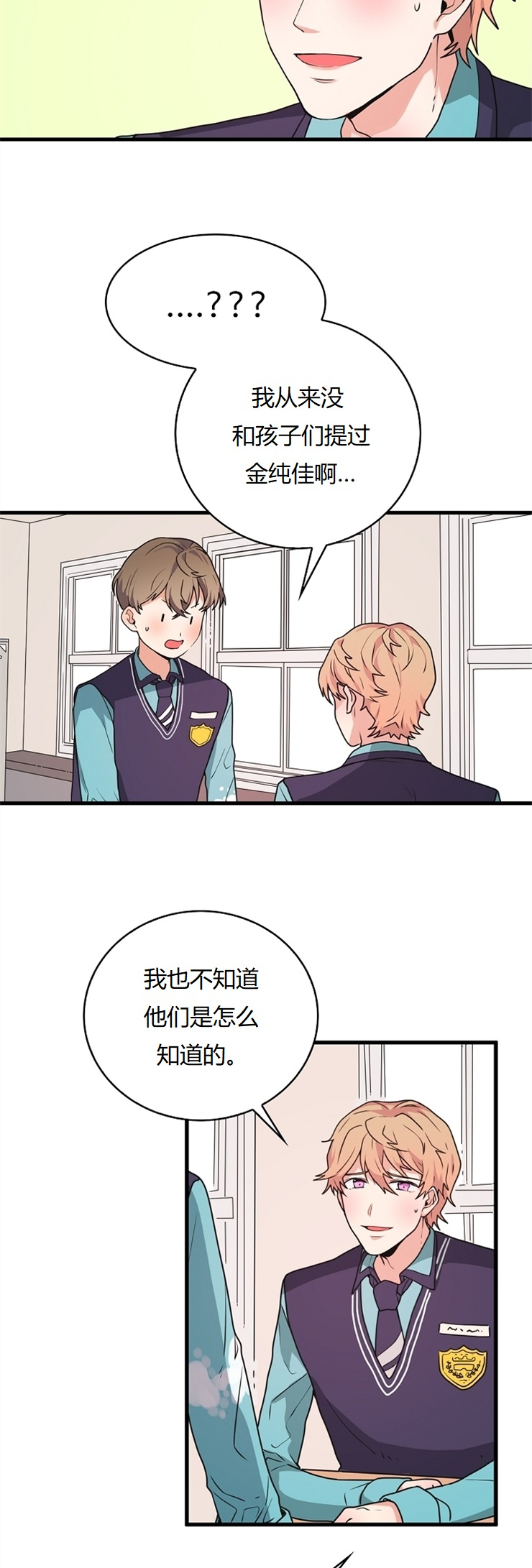 《小姐过分了！》漫画最新章节第8话免费下拉式在线观看章节第【8】张图片