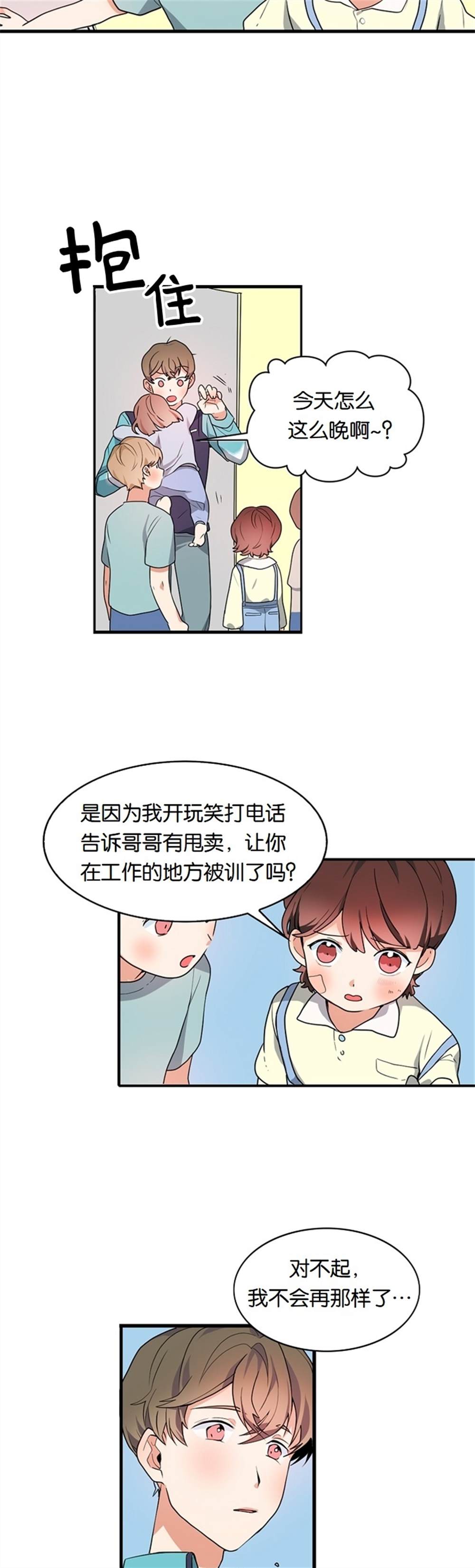 《小姐过分了！》漫画最新章节第2话免费下拉式在线观看章节第【25】张图片