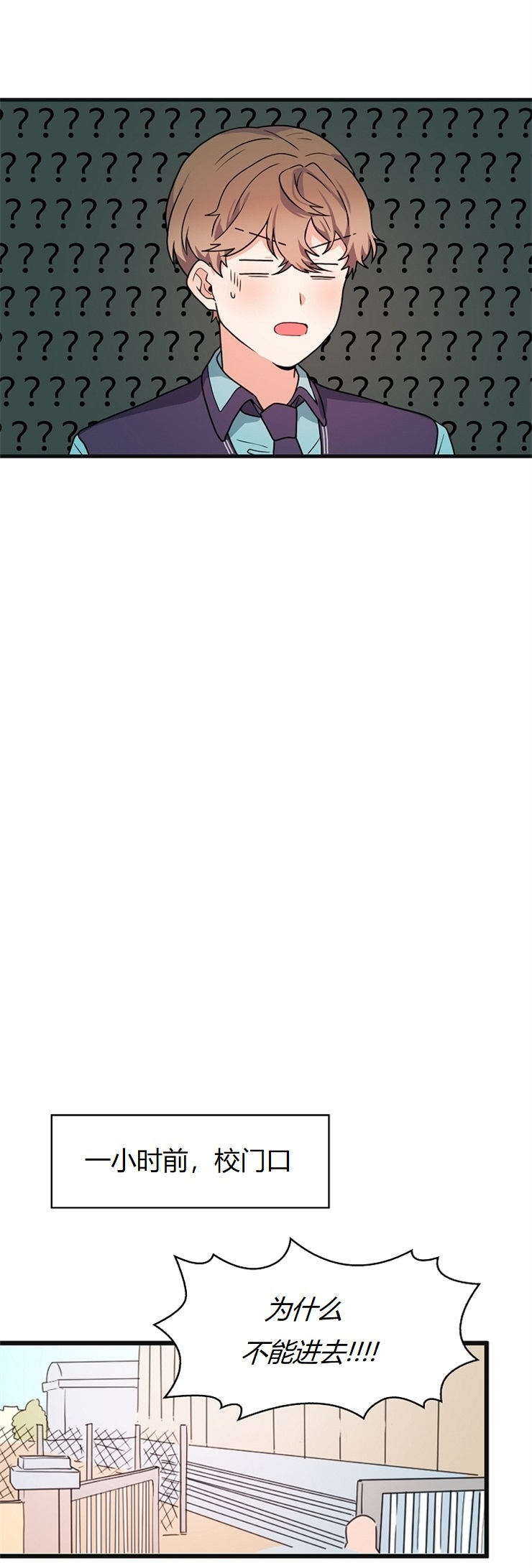 《小姐过分了！》漫画最新章节第8话免费下拉式在线观看章节第【17】张图片