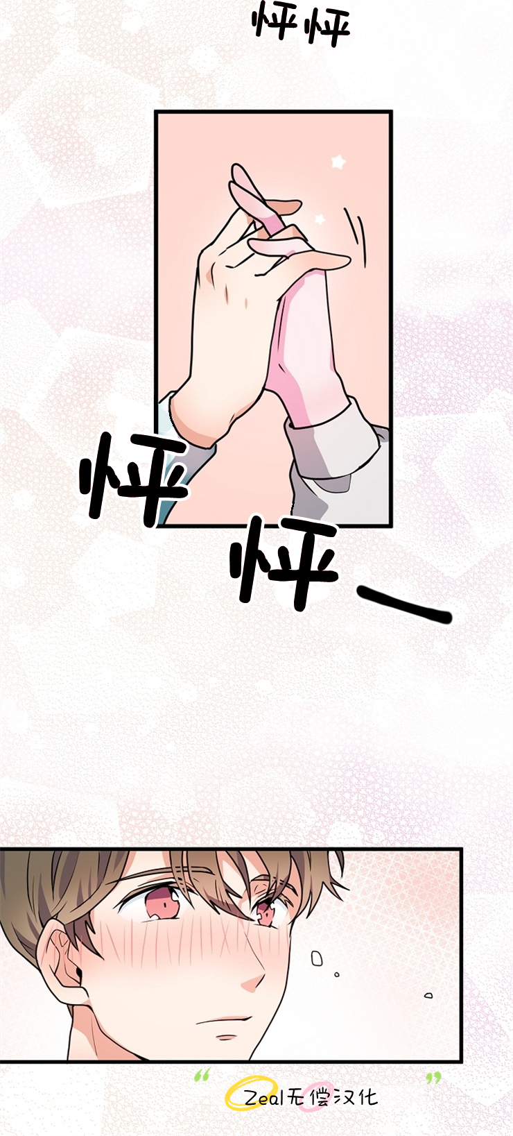 《小姐过分了！》漫画最新章节第5话免费下拉式在线观看章节第【22】张图片