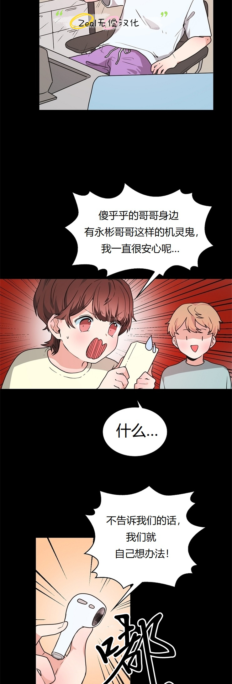 《小姐过分了！》漫画最新章节第8话免费下拉式在线观看章节第【10】张图片