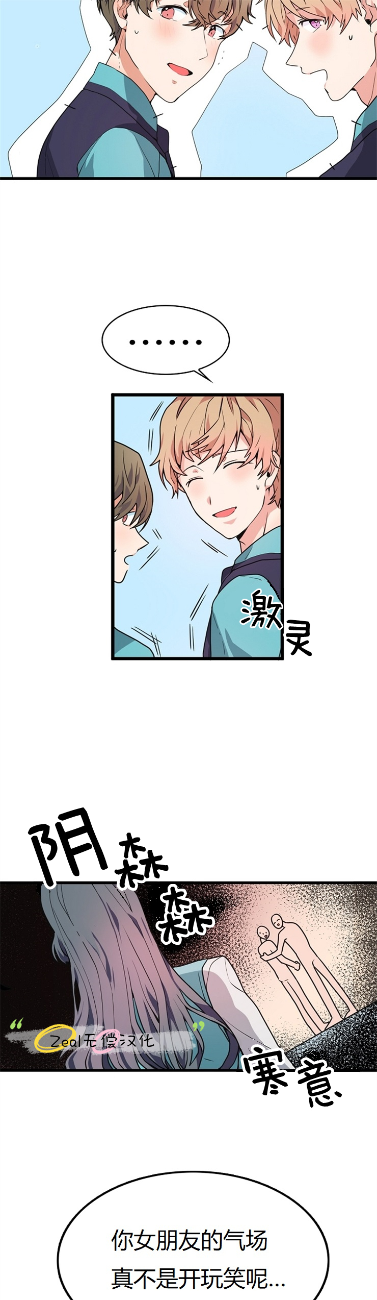 《小姐过分了！》漫画最新章节第3话免费下拉式在线观看章节第【15】张图片