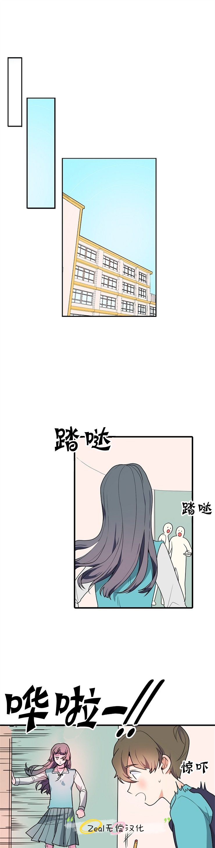 《小姐过分了！》漫画最新章节第3话免费下拉式在线观看章节第【1】张图片