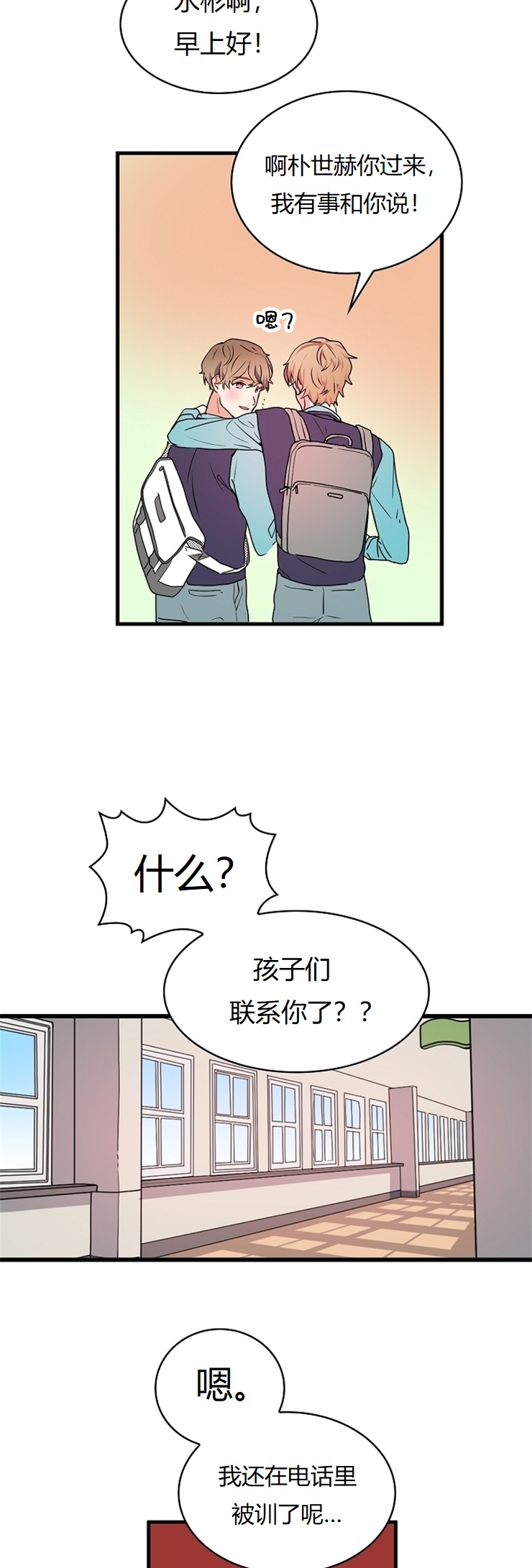 《小姐过分了！》漫画最新章节第8话免费下拉式在线观看章节第【6】张图片