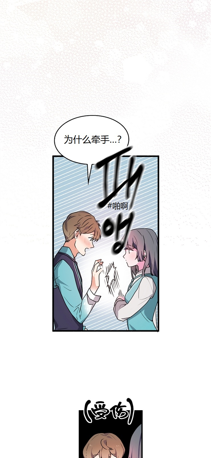 《小姐过分了！》漫画最新章节第5话免费下拉式在线观看章节第【23】张图片