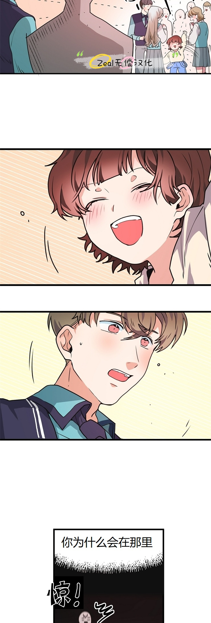 《小姐过分了！》漫画最新章节第8话免费下拉式在线观看章节第【14】张图片