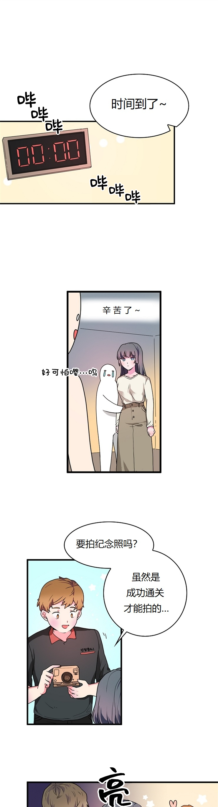 《小姐过分了！》漫画最新章节第7话免费下拉式在线观看章节第【1】张图片