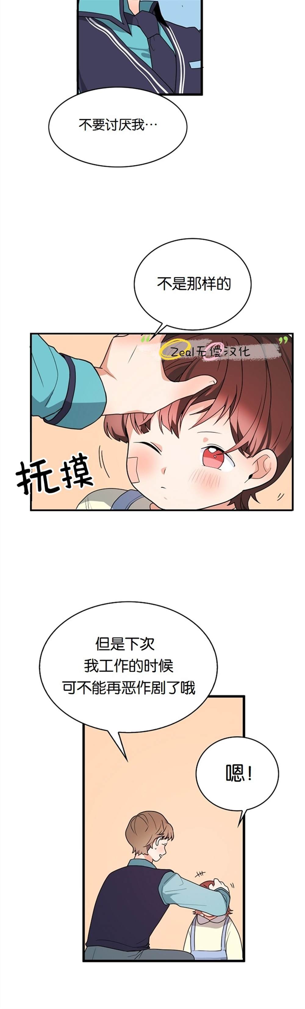 《小姐过分了！》漫画最新章节第2话免费下拉式在线观看章节第【26】张图片