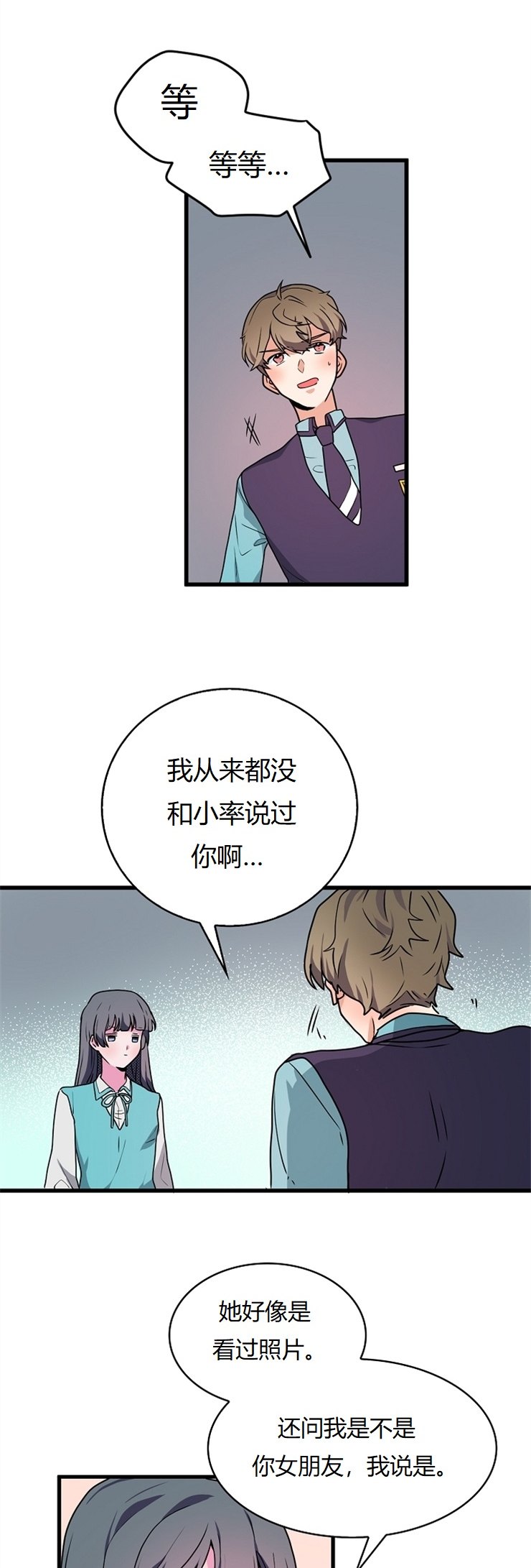 《小姐过分了！》漫画最新章节第8话免费下拉式在线观看章节第【26】张图片