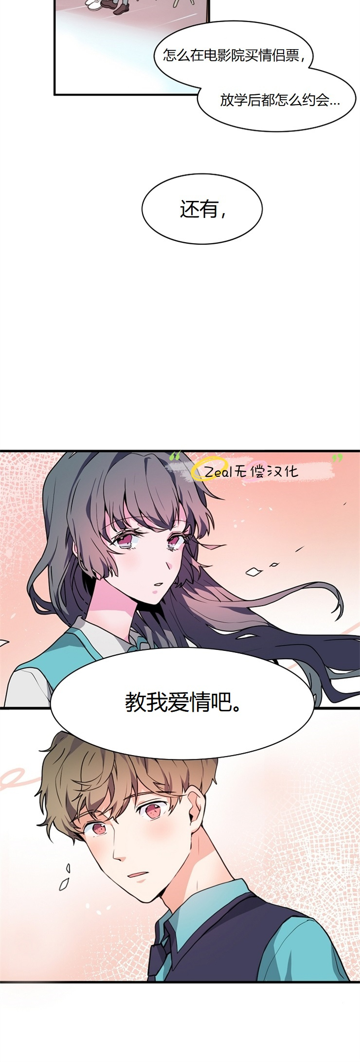 《小姐过分了！》漫画最新章节第4话免费下拉式在线观看章节第【12】张图片