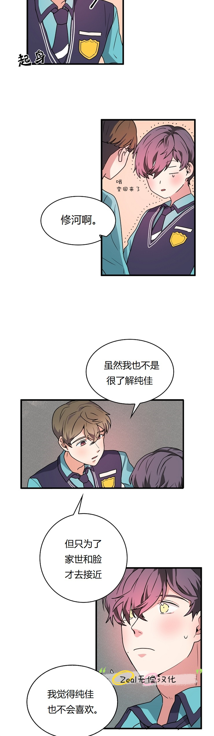 《小姐过分了！》漫画最新章节第5话免费下拉式在线观看章节第【15】张图片