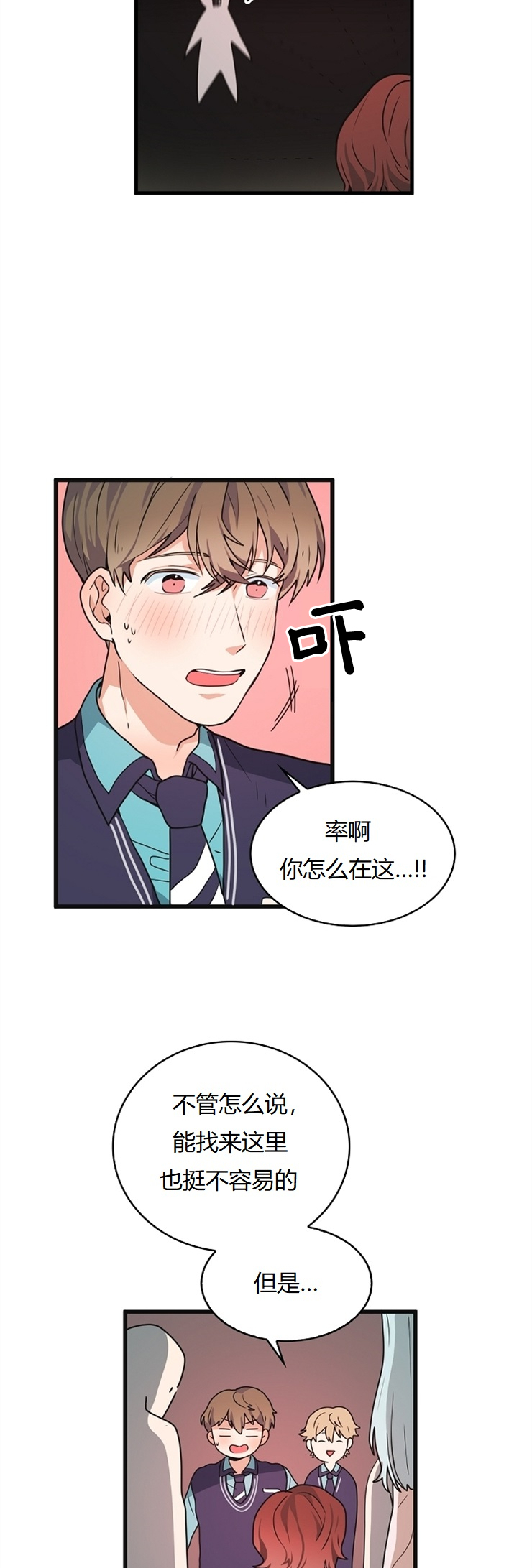 《小姐过分了！》漫画最新章节第8话免费下拉式在线观看章节第【15】张图片