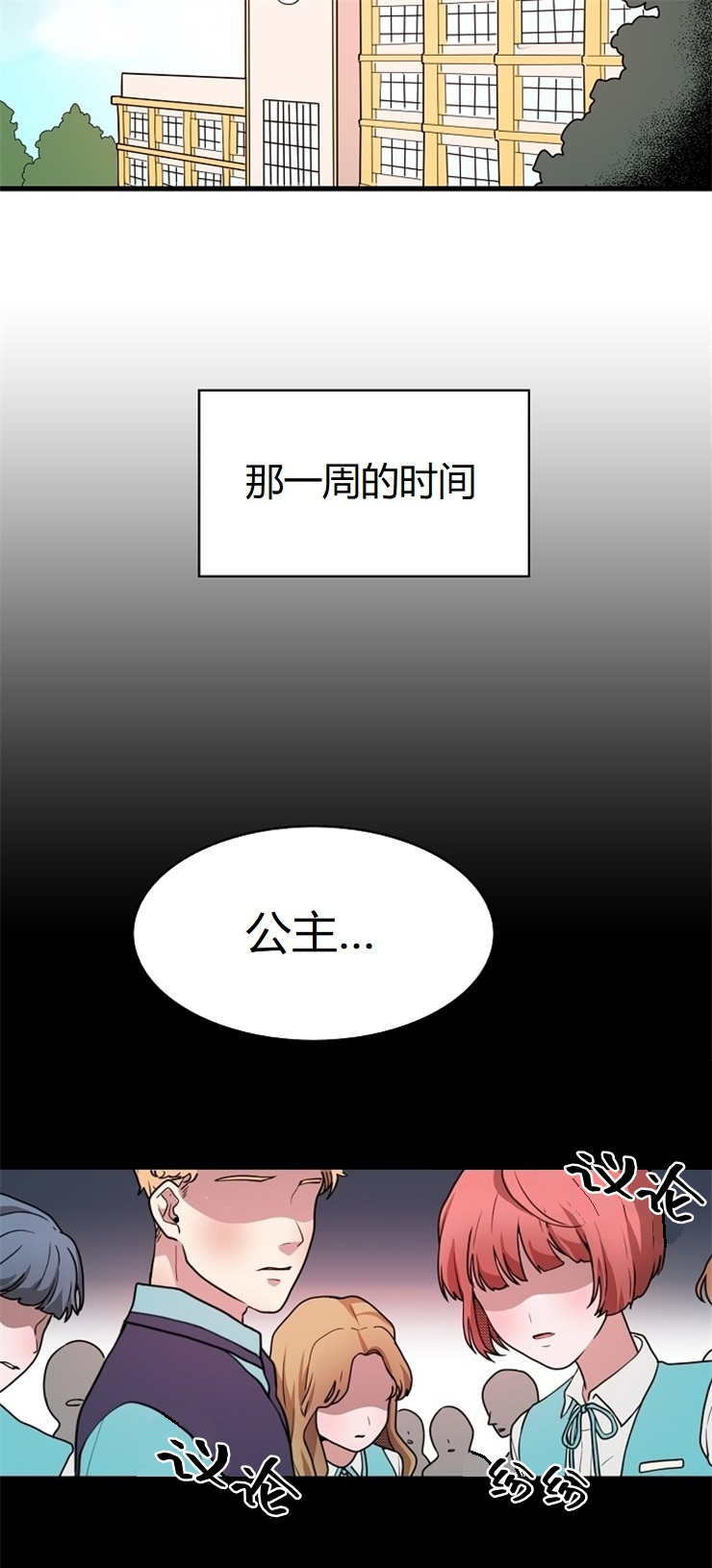 《小姐过分了！》漫画最新章节第8话免费下拉式在线观看章节第【29】张图片